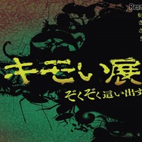 世界の気持ち悪い生き物が大集合「キモい展」横浜で開催 画像