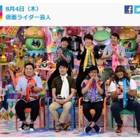 テレビ朝日「#アメトーーク!」で「#仮面ライダー 芸人」8月4日放送決定 画像