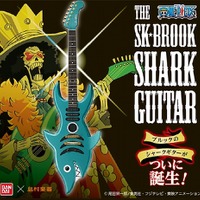 #ONE PIECE #ブルック の愛器「SHARK GUITAR」を完全再現 #島村楽器 が製作 画像