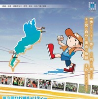 琵琶湖周辺を巡る「びわ湖チャリティー100km歩行大会」10月開催 画像