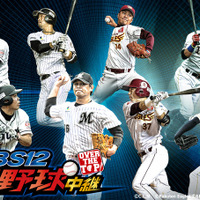 元日本ハム岩本勉、BS12プロ野球中継「ロッテ対日本ハム」副音声に登場 画像