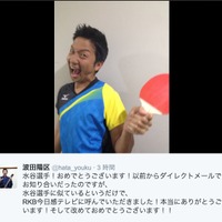 卓球銅メダルの水谷隼に似ている芸人・波田陽区「残念!」ではなく「万歳!」 画像