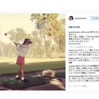 深田恭子、ゴルフに挑戦!「全然上手になりません」 画像