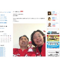 アンガールズ・田中卓志＆山根良顕、広島カープの優勝に涙…「神ってます！」 画像