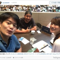 立石諒、小塚夫妻とランチ…ふたりの幸せオーラに「くそー!」 画像