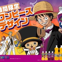 「ONE PIECE」ルフィ、ファンタ新テレビCMでラップを披露! 限定パッケージも登場 画像