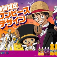 「ONE PIECE」ルフィ、ファンタ新テレビCMでラップを披露！ 限定パッケージも登場 画像