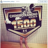 オリックス・金子千尋、セクシー？な息子が「1500投球回記念ボード」を掲げる 画像
