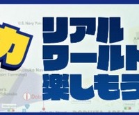 ポケモンGOユーザー、東京湾フェリーが割引！ 10月から「ヨコスカGO」開始 画像