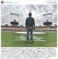 前田健太、シーズン終了を報告「いい事も大変な事も色々経験できた」 画像