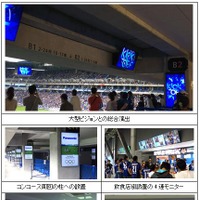 パナソニック、吹田サッカースタジアムでエンターテイメント演出の実証実験 画像