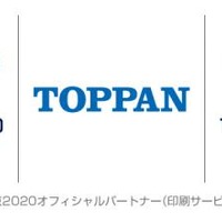 凸版印刷、東京オリンピックオフィシャルパートナー契約を締結 画像