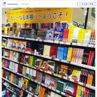 潮田玲子「これすごーい!」…“カレーなる本棚”に驚く 画像