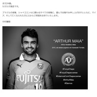 南米墜落事故、元川崎フロンターレ選手の訃報に中村憲剛が悲痛な想い 画像