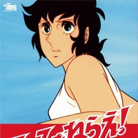 「エースをねらえ!」記念特番を配信 ゲストに大林素子、中村繪里子らが登壇 画像