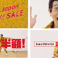 ピコ太郎、ショップジャパン決算セールイメージキャラクターに!動画公開 画像