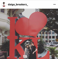 祝！DAIGO＆北川景子、結婚1周年をインスタで報告 画像