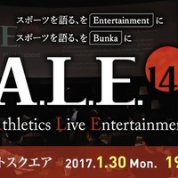 元巨人・鈴木尚広、スポーツライブイベント「A.L.E.14」プレゼンターに決定 画像