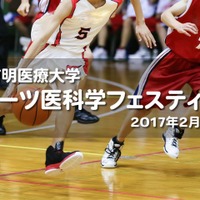 バスケの技術指導やスポーツ栄養学講座を行う「スポーツ医科学フェスティバル」開催 画像