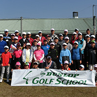 ジュニアゴルファーを対象にした「春季ダンロップジュニアゴルフスクール」開催 画像