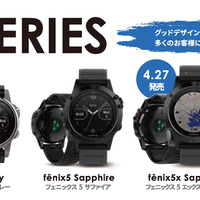 ガーミン、マルチスポーツGPSウォッチ「fenix5」女性向け含む3型発売 画像