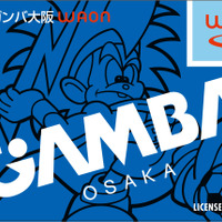 ガンバ大阪オリジナルデザイン「サッカー大好きWAON」発行 画像