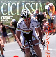 自転車関連書籍・雑誌コーナーに最新刊情報を追加 画像