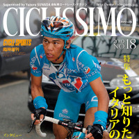 ロードレース専門誌「チクリッシモ」が20日発売 画像