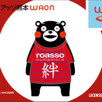 ロアッソ熊本オリジナルデザイン「大好きロアッソ熊本WAON」発行 画像