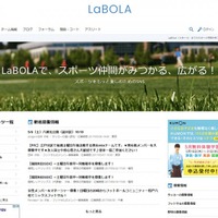 スポーツSNS「ラボーラ」がリニューアル…仲間募集機能を拡充 画像