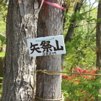 【小さな山旅】矢祭山の登り方…福島県・矢祭山（2） 画像