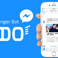 GDO、チャットボットを活用したゴルフニュース配信サービスをFacebookメッセンジャー向けに開始 画像