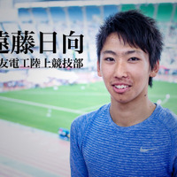 実業団で輝く10代最速ランナー遠藤日向…目指すは東京五輪 画像