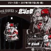 ソフトバンクホークス×北斗の拳、ケンシロウが描かれたコラボグッズ発売 画像