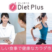 ゼビオ、店内に食事トレーニングプログラムを提供する「Diet Plus ラボ」オープン 画像