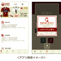 日本フットサルリーグ「フウガドールすみだ」公式アプリ配信 画像