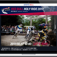 MTBダウンヒル大会「レッドブル・ホーリーライド」をスポーツブルが無料ライブ配信 画像