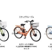 ブリヂストン、通学用電動アシスト自転車2018年モデル発売 画像
