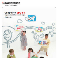 ブリヂストン、CSRレポート2014を発行 画像