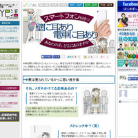 「目の健康」がテーマ、『Let’s eye活』オープン 画像