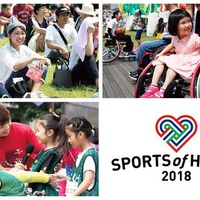 障がい者も健常者も楽しめるイベント「SPORTS of HEART」が東京・大分で開催決定 画像