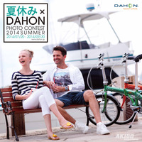 夏らしい風景にDAHONのバイクが写っている写真コンテスト開催へ 画像