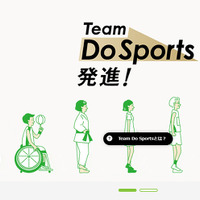 ワールドマスターズゲームズ関西ポータルサイト「Team Do Sports Portal」公開 画像