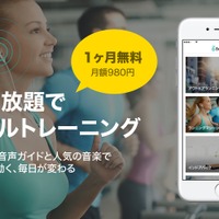 プロトレーナーが音声ガイドするパーソナルトレーニングアプリ「BeatFit」配信開始 画像