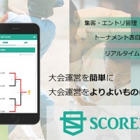 競技大会特化型イベント管理サービス、クラウドファンディングで支援を募集 画像
