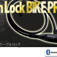 アサヒサイクル、指紋で開錠できる自転車用ロック「TouchLock」発売 画像