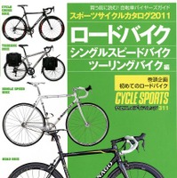 八重洲出版からオンロードバイクカタログ発売 画像