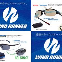 ロード・フィールドスポーツ向けのサングラス「WIND RUNNER」シリーズ発売 画像