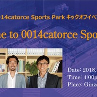 中西哲生、戸田和幸、小澤一郎が日本サッカーの未来を語り合うトークイベント開催 画像