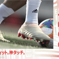 アディダス、柔らかさを追求したレザースパイク「COPA19」発売 画像